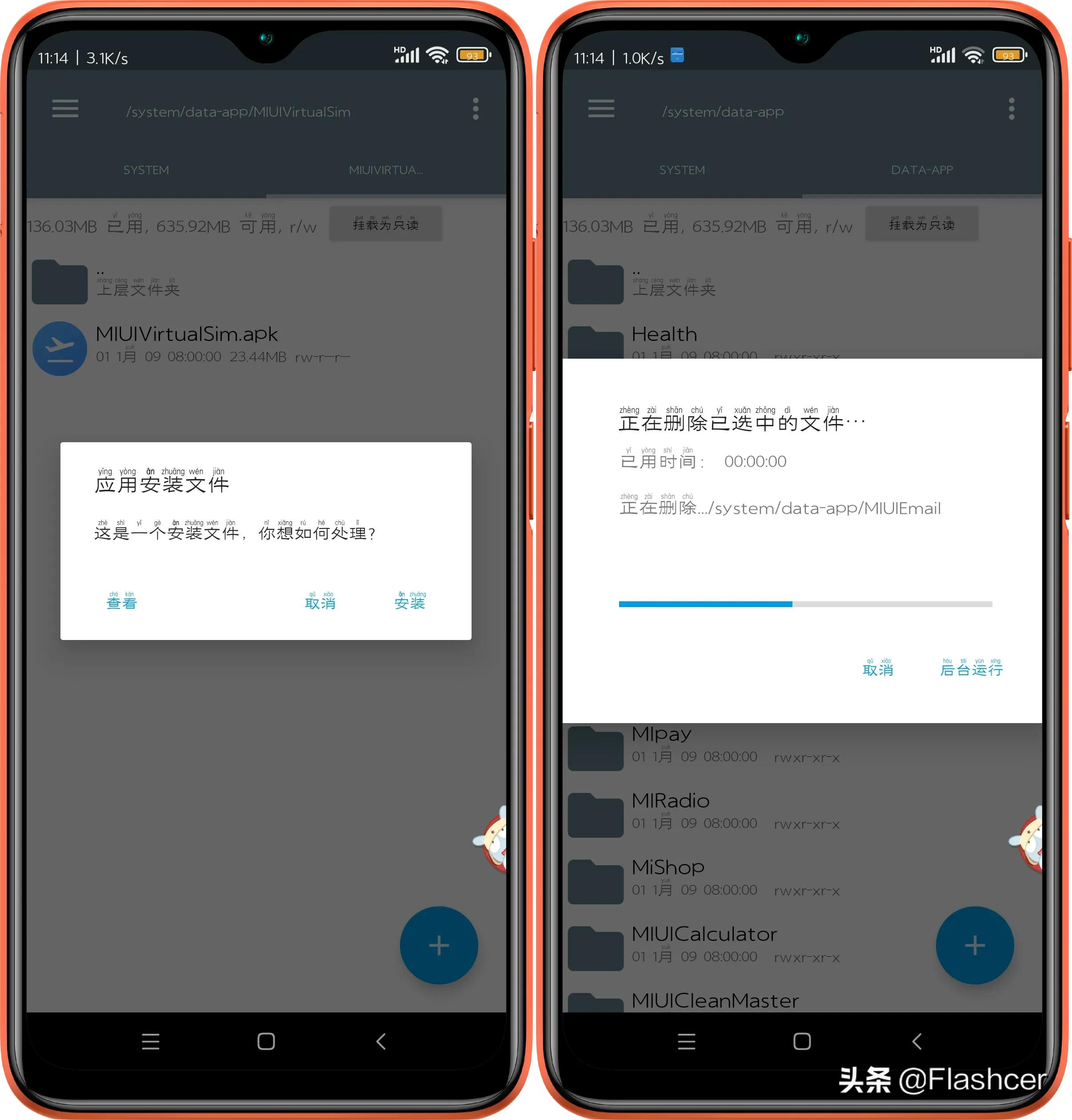 MIUI系统升级更新完，这17款APP记得卸载，可放心删除 第3张