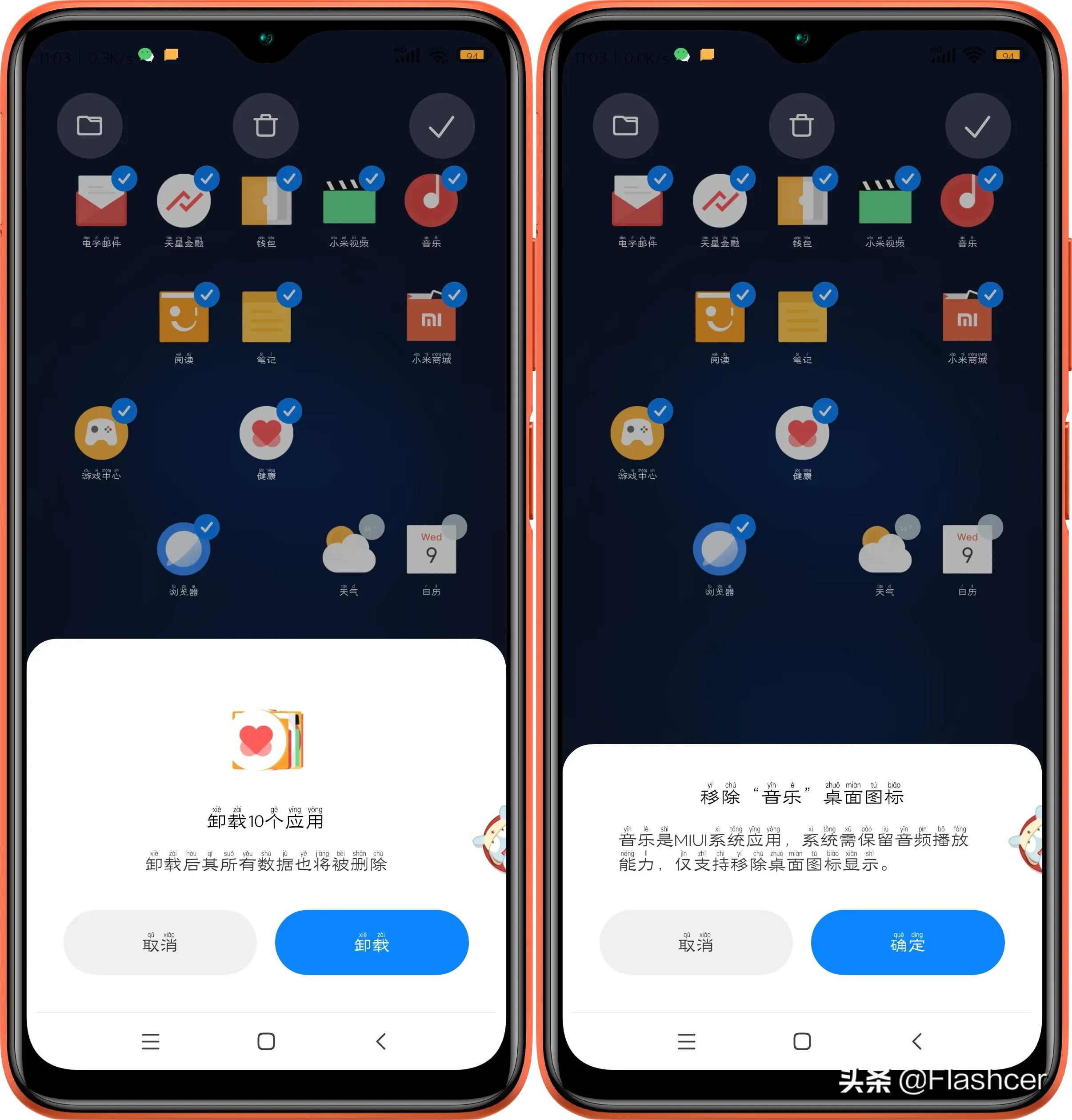 MIUI系统升级更新完，这17款APP记得卸载，可放心删除 第5张