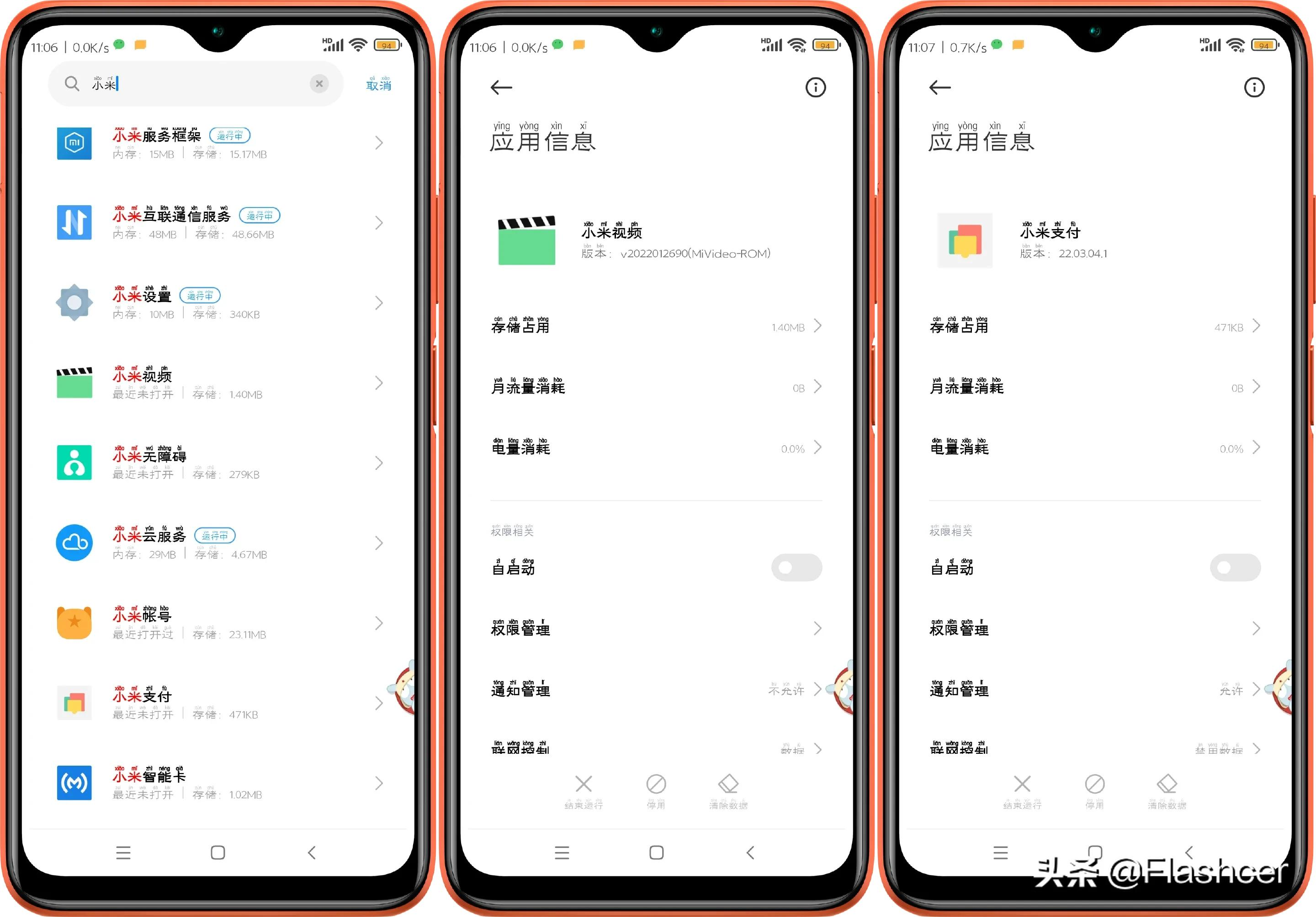 MIUI系统升级更新完，这17款APP记得卸载，可放心删除 第9张