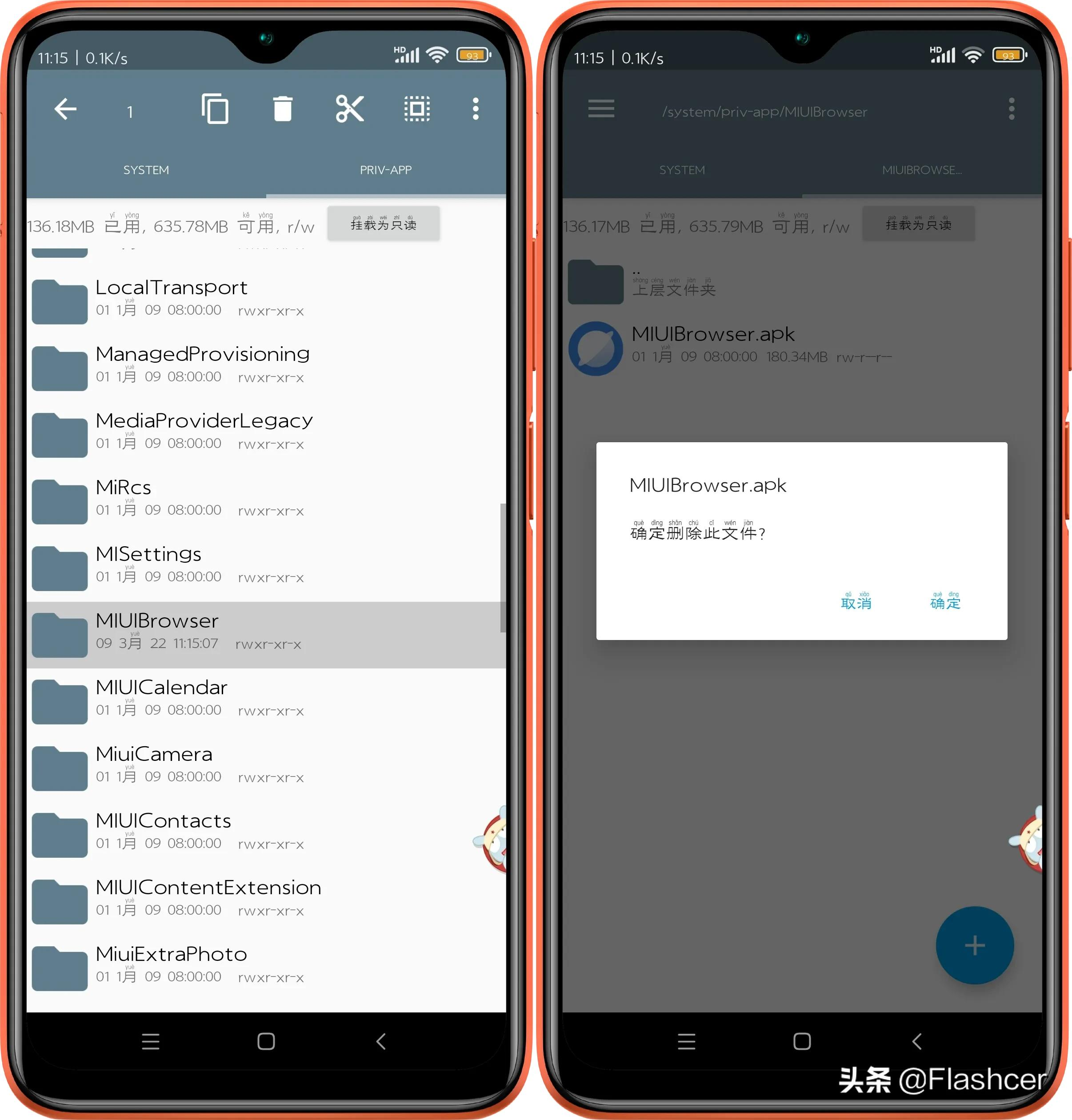MIUI系统升级更新完，这17款APP记得卸载，可放心删除 第11张