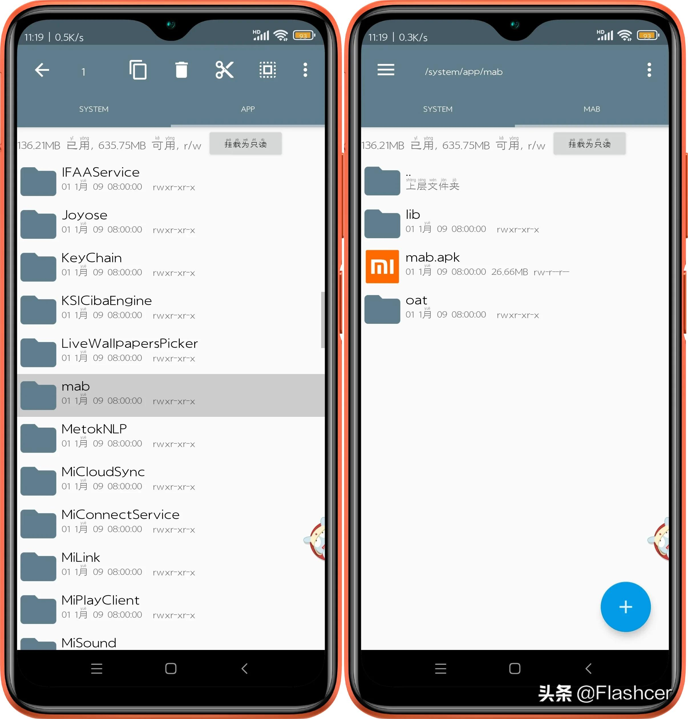 MIUI系统升级更新完，这17款APP记得卸载，可放心删除 第13张