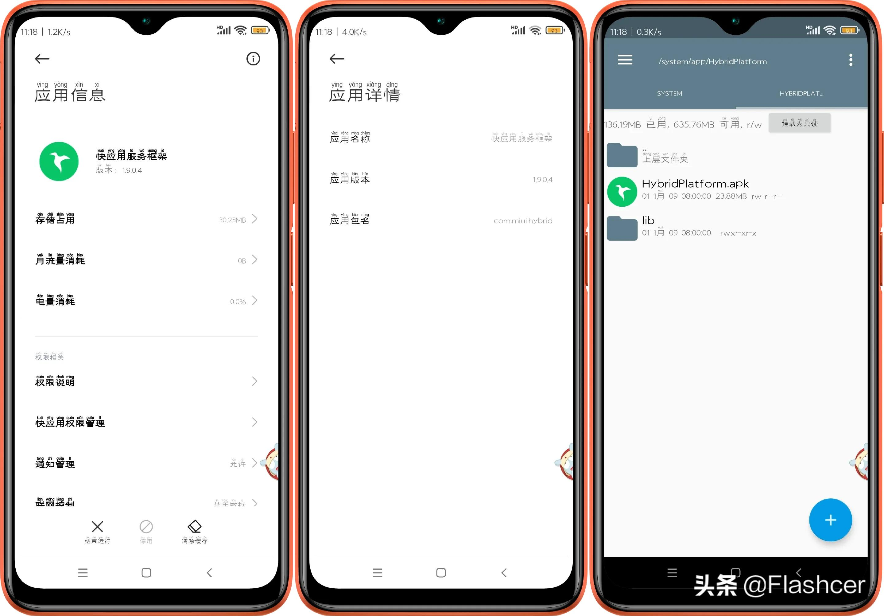 MIUI系统升级更新完，这17款APP记得卸载，可放心删除 第15张