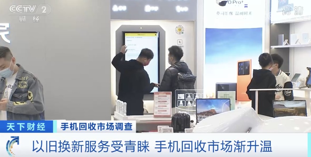 60亿部手机将被闲置？这个行业火了！各大平台、厂商纷纷入局！企业却连年亏损，啥情况？ 第1张
