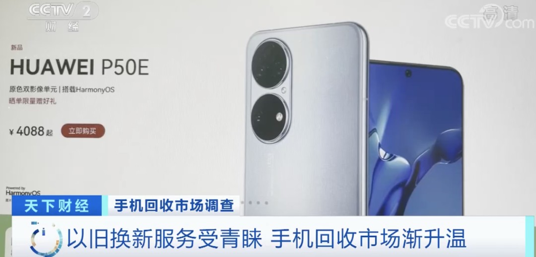 60亿部手机将被闲置？这个行业火了！各大平台、厂商纷纷入局！企业却连年亏损，啥情况？ 第5张