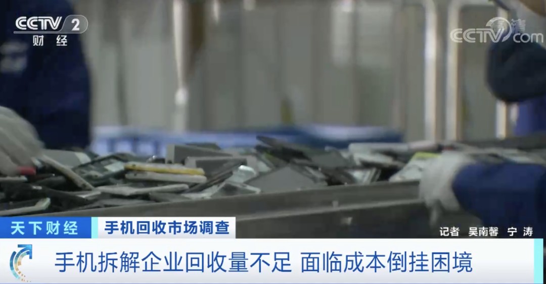 60亿部手机将被闲置？这个行业火了！各大平台、厂商纷纷入局！企业却连年亏损，啥情况？ 第9张