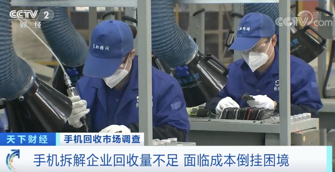 60亿部手机将被闲置？这个行业火了！各大平台、厂商纷纷入局！企业却连年亏损，啥情况？ 第13张