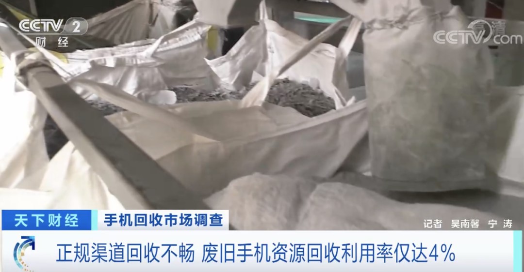 60亿部手机将被闲置？这个行业火了！各大平台、厂商纷纷入局！企业却连年亏损，啥情况？ 第15张