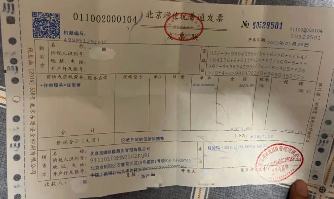 隔离价308元，市场价168元一晚？是特价，还是特别价格？ 第3张