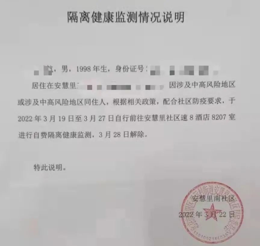 隔离价308元，市场价168元一晚？是特价，还是特别价格？ 第9张
