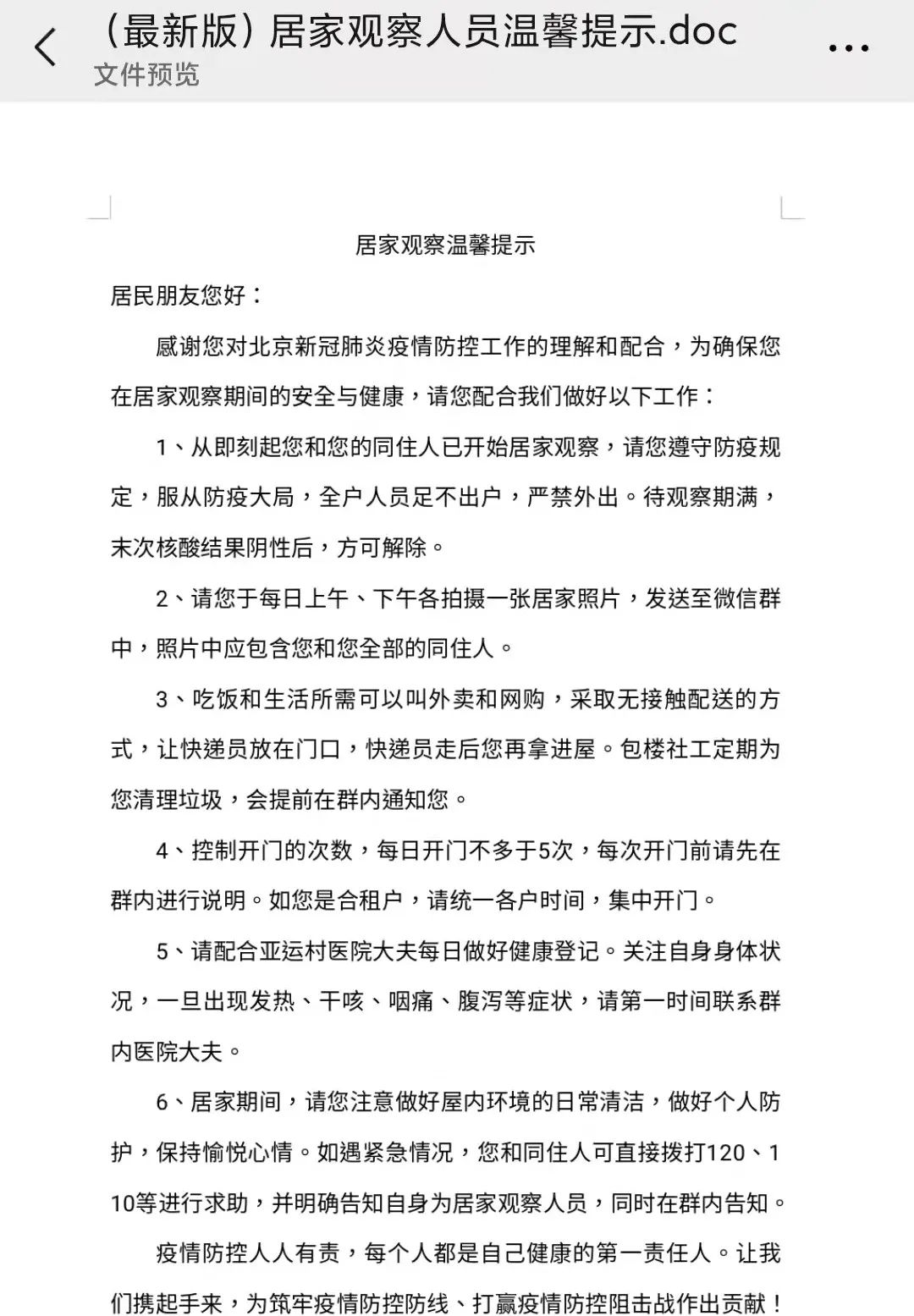 隔离价308元，市场价168元一晚？是特价，还是特别价格？ 第11张