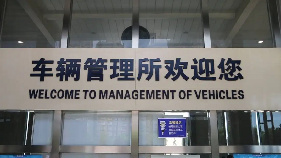 明确了！5月1日即将实施机动车新规，8个新变化，一次性告诉你 第3张