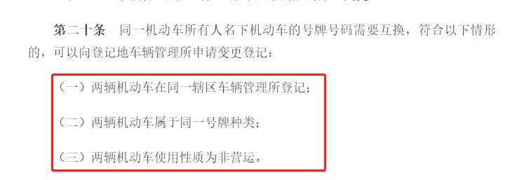 明确了！5月1日即将实施机动车新规，8个新变化，一次性告诉你 第5张