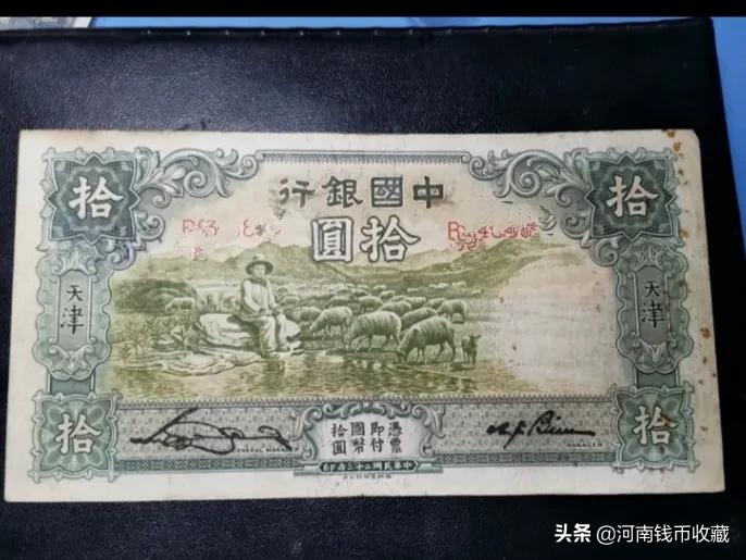 中国银行的前身大清银行发展历史 第5张