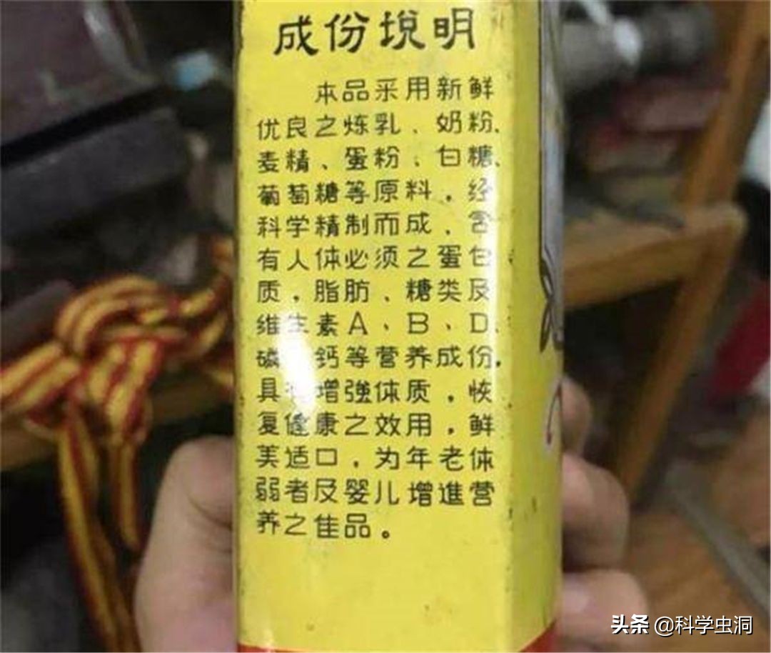 曾经的“奢侈品”麦乳精，它是怎么来的，又是怎么消失的？ 第13张