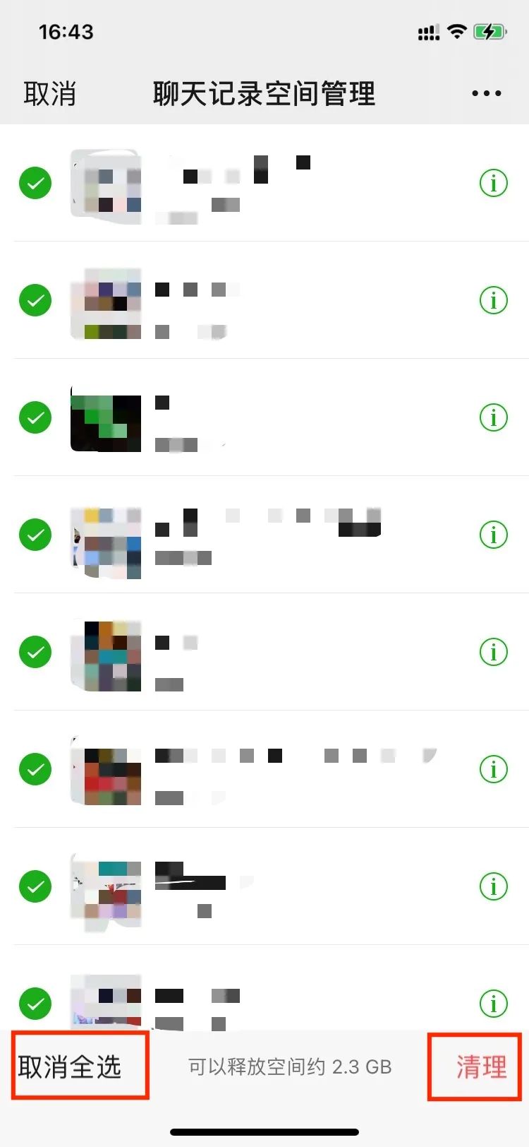 这次微信更新的 修复消息通知 功能，必须点赞 第17张