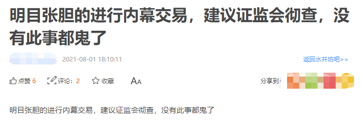 水井坊股价腰折背后：酱酒梦碎、库存攀升、业绩增长乏力 第9张