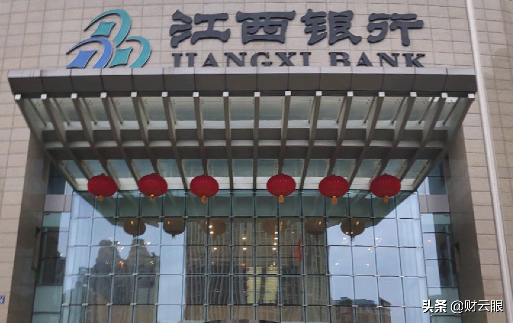 江西银行5365名员工平均月薪2.62万，全行资产突破5000亿大关 第1张