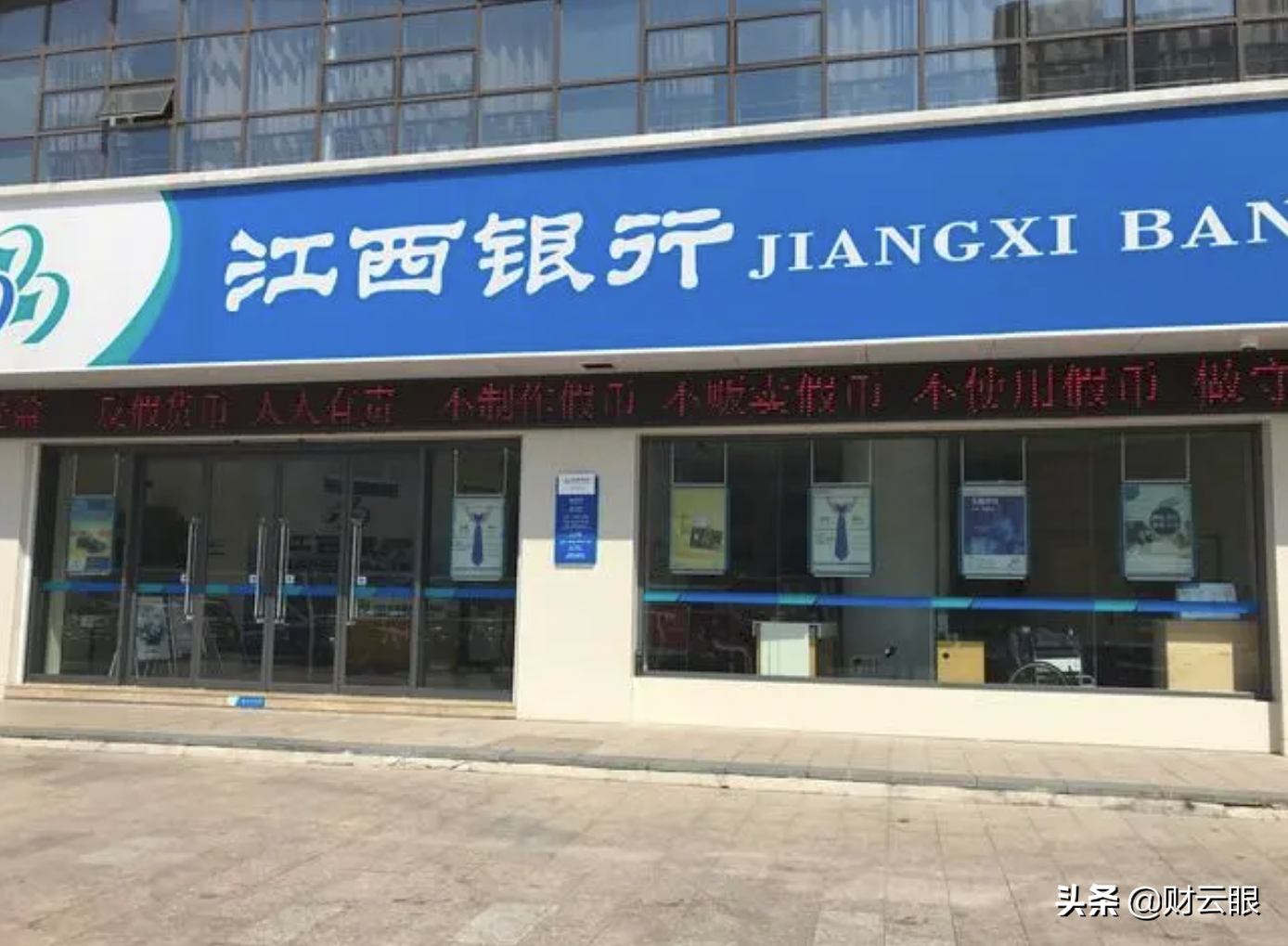 江西银行5365名员工平均月薪2.62万，全行资产突破5000亿大关 第5张