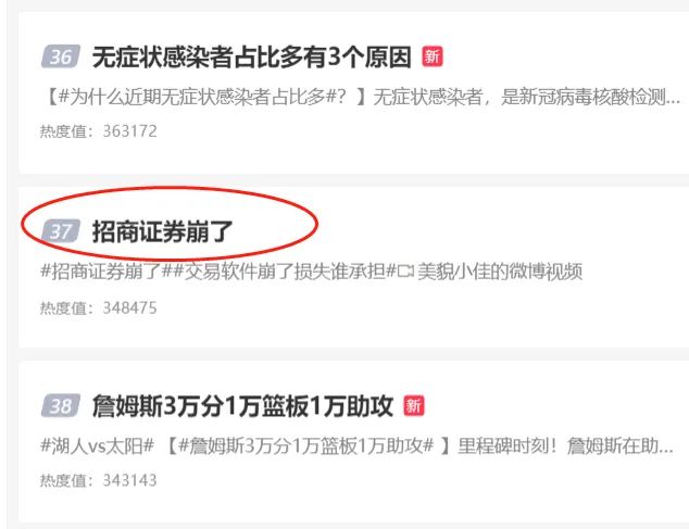 交易系统突然“崩了”，千亿券商被责令整改 第3张
