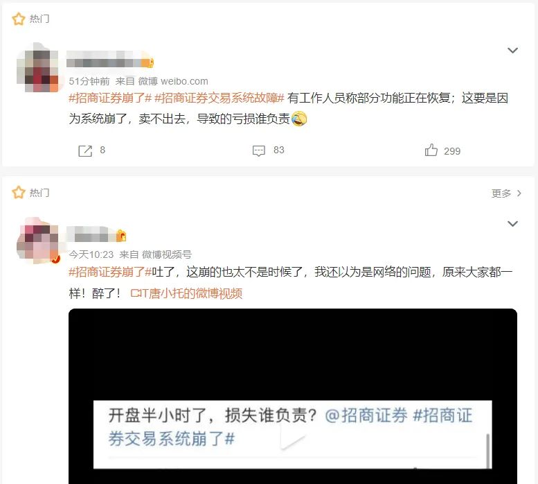 交易系统突然“崩了”，千亿券商被责令整改 第5张