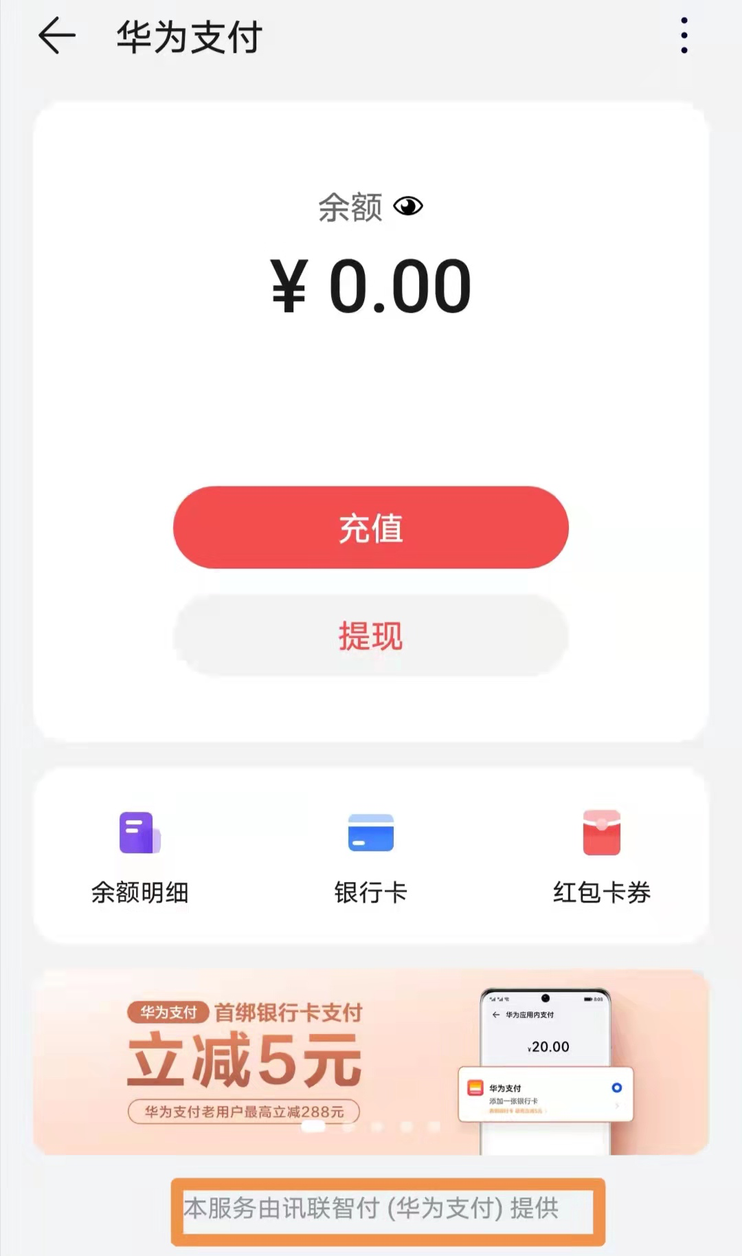 重磅！华为强势杀入，微信、支付宝迎来新对手！任正非在下一盘大棋 第3张