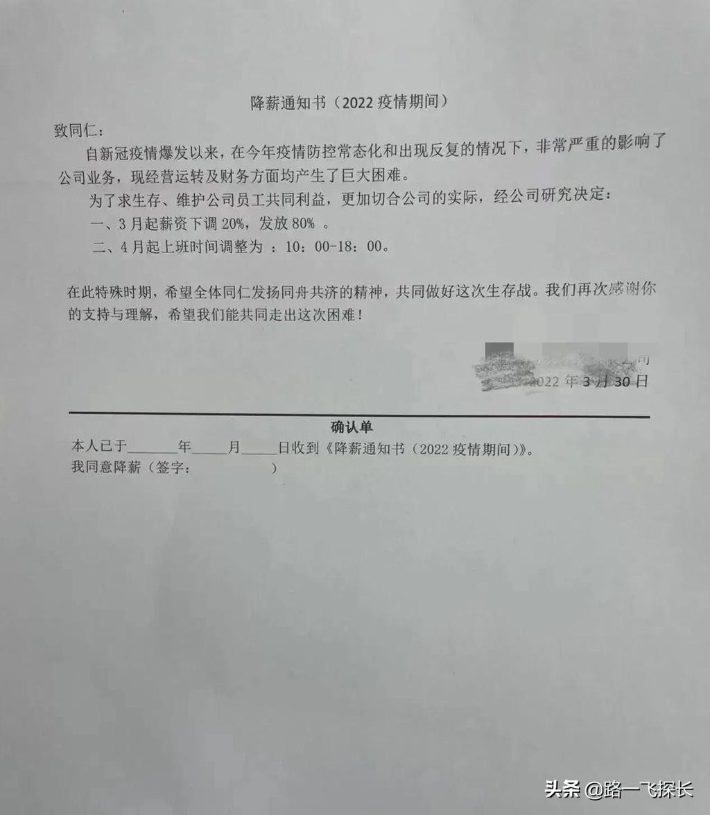 疫情！已沦为压榨员工薪资的理由，为守住饭碗，只得忍气吞声 第1张
