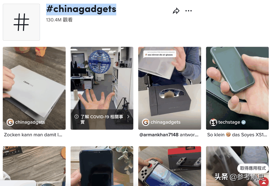 国产小家电在海外有多能打？TikTok过亿网友沉迷围观“中国智造” 第1张