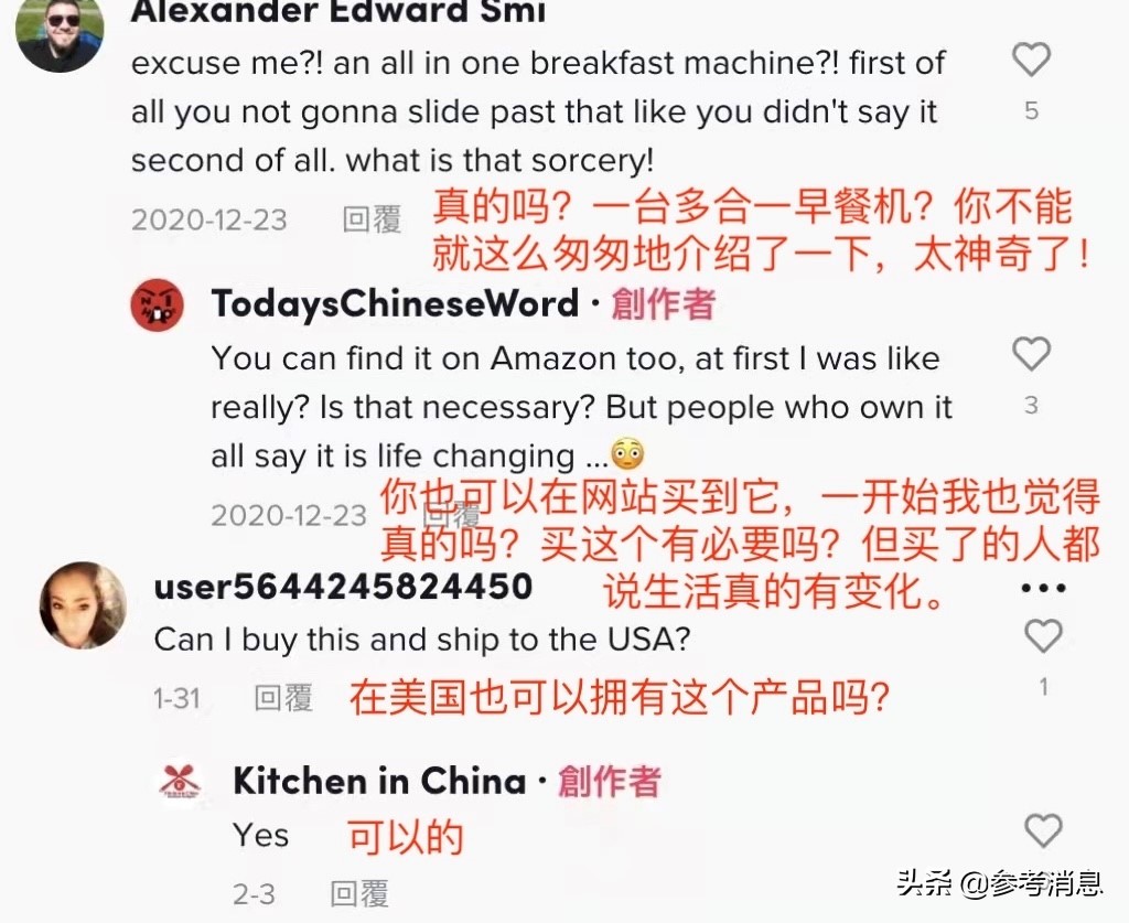 国产小家电在海外有多能打？TikTok过亿网友沉迷围观“中国智造” 第17张