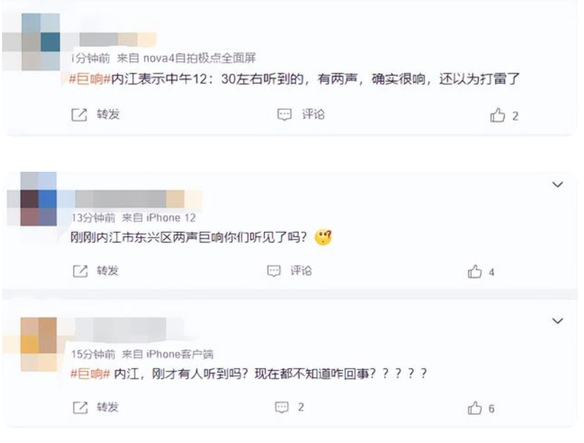 四川多地疑似不明巨响！有市民家窗户被震裂，有可能是什么原因？ 第3张