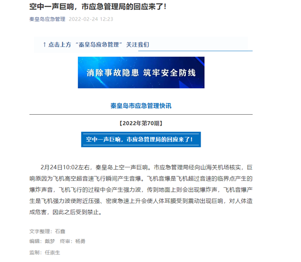 四川多地疑似不明巨响！有市民家窗户被震裂，有可能是什么原因？ 第7张