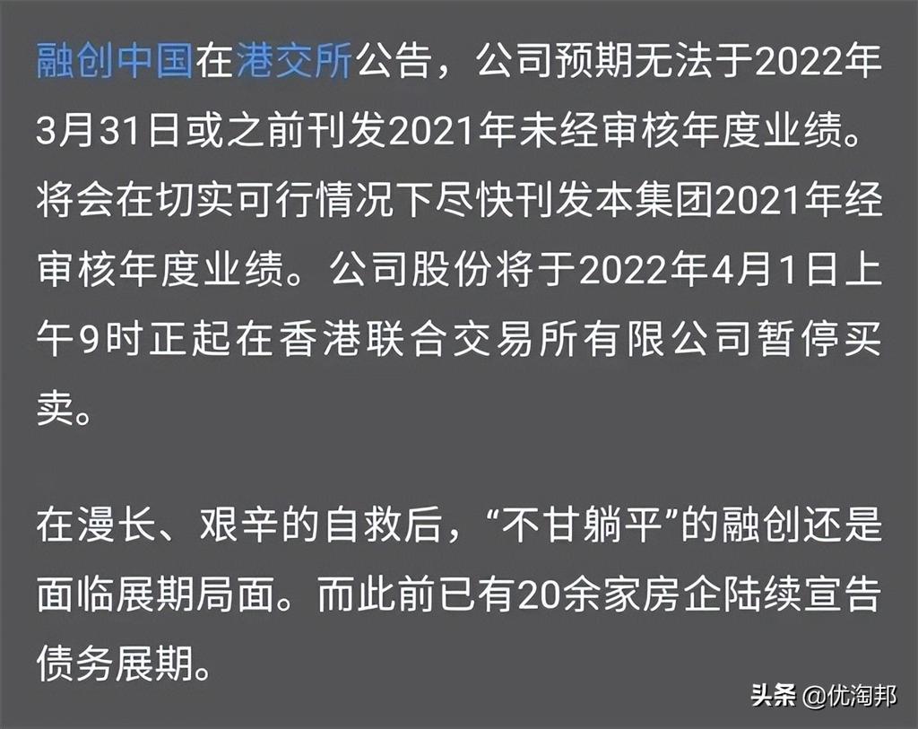 “三板斧”也拉不动房地产销售？网友：没砍对，九板斧也没用 第1张