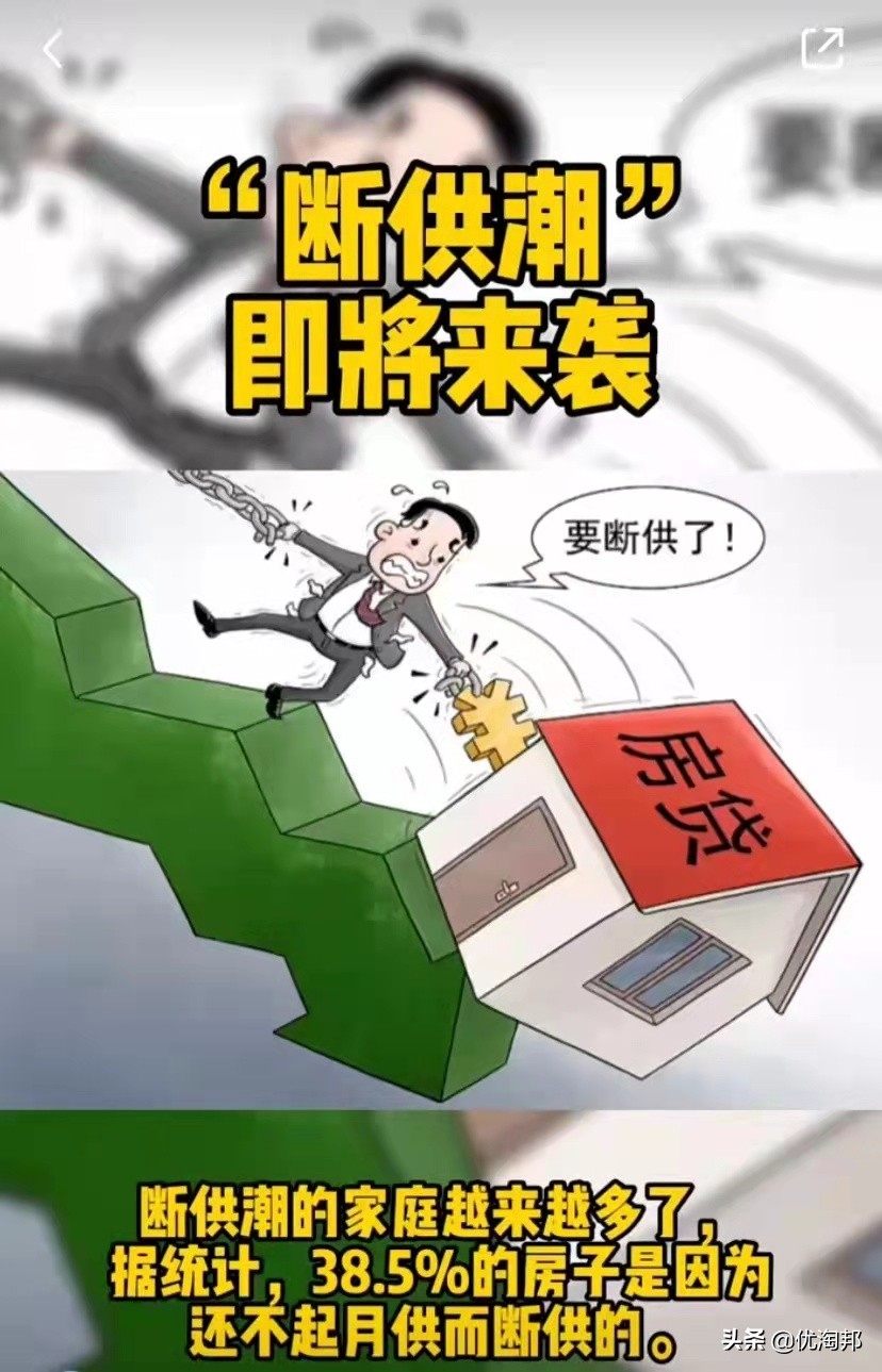 “三板斧”也拉不动房地产销售？网友：没砍对，九板斧也没用 第3张