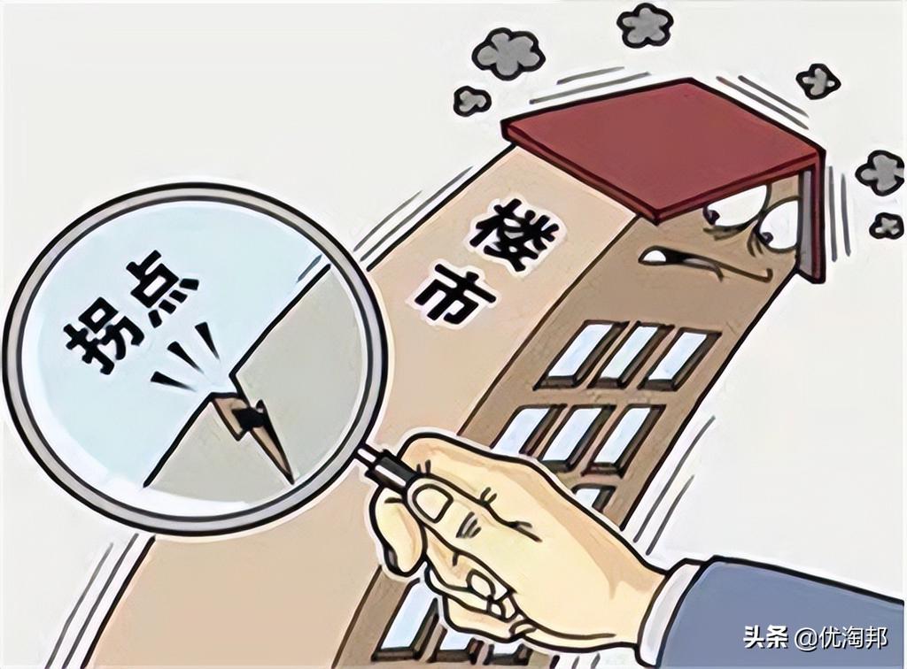“三板斧”也拉不动房地产销售？网友：没砍对，九板斧也没用 第5张