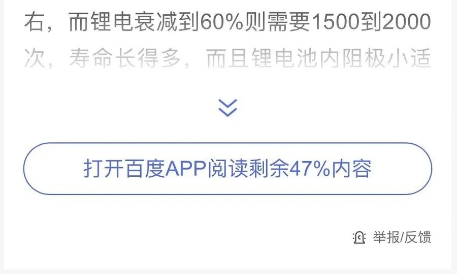 工信部脱手了！强制下载 App浏览所有要求整改插图1 第1张