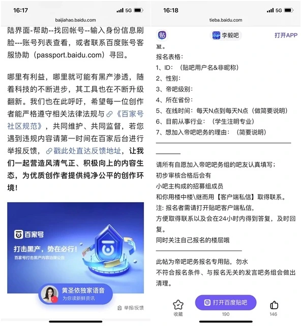 工信部脱手了！强制下载 App浏览所有要求整改插图5 第5张
