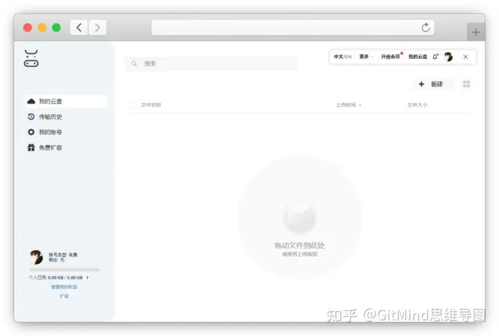 适合大学生收藏的8款在线工具网站插图3 第3张