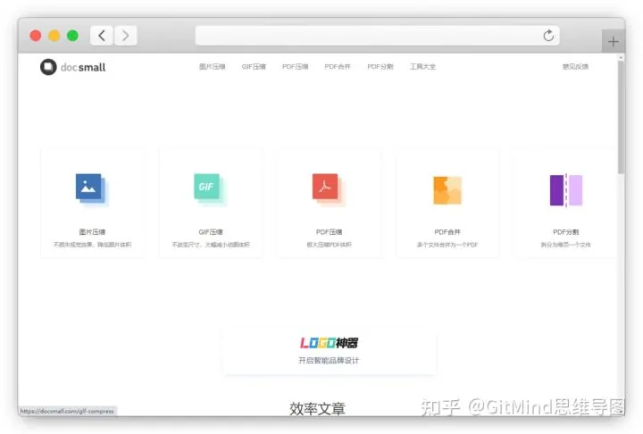 适合大学生收藏的8款在线工具网站插图7 第7张
