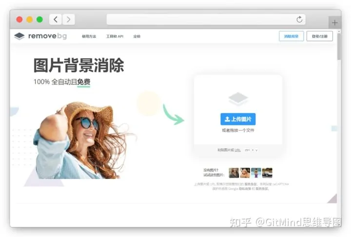 适合大学生收藏的8款在线工具网站插图11 第11张