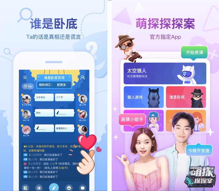 年轻人都爱玩的手机应用APP（清点意见意义7款软件）插图1 第1张