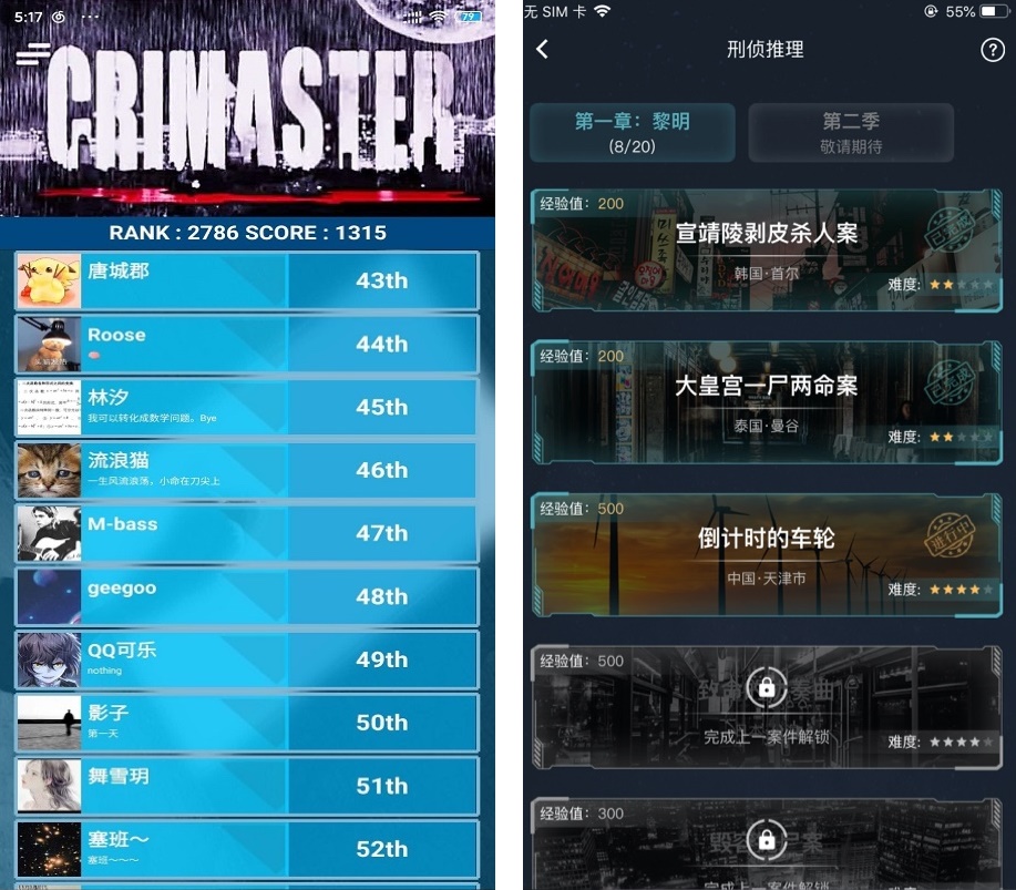 年轻人都爱玩的手机应用APP（清点意见意义7款软件）插图3 第3张