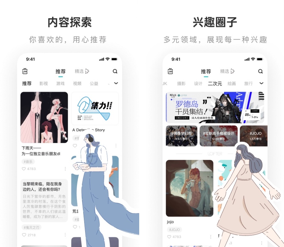 年轻人都爱玩的手机应用APP（清点意见意义7款软件）插图7 第7张