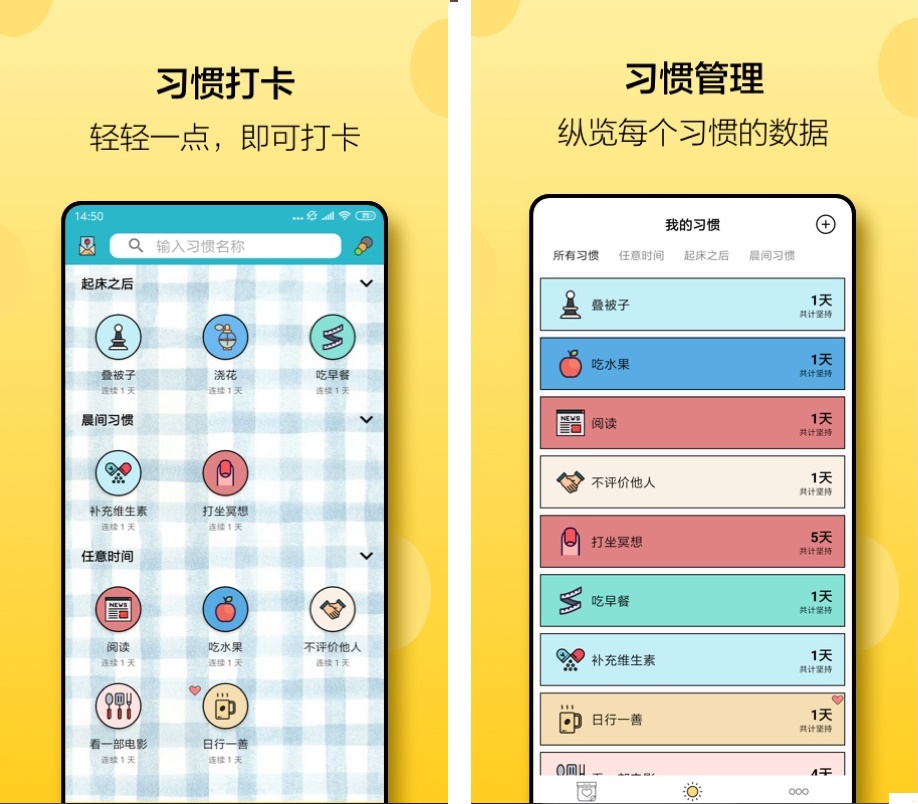 年轻人都爱玩的手机应用APP（清点意见意义7款软件）插图11 第11张