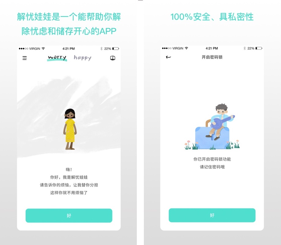 年轻人都爱玩的手机应用APP（清点意见意义7款软件）插图13 第13张