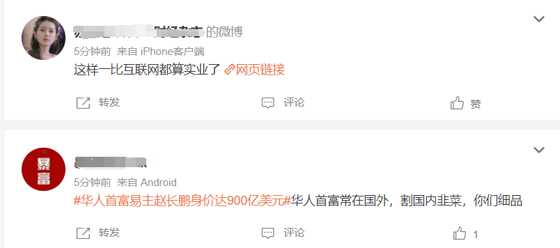 华人首富又易主！44岁、900亿美元，他是谁？ 第11张