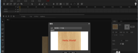微信H5页面动画如何制作出来的 感兴趣的朋友可以看看 第27张