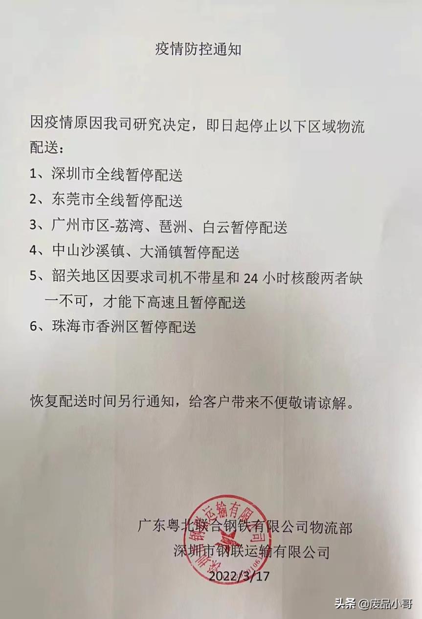 废钢材回收多少钱一吨（今日钢材价格多少钱一吨） 第5张