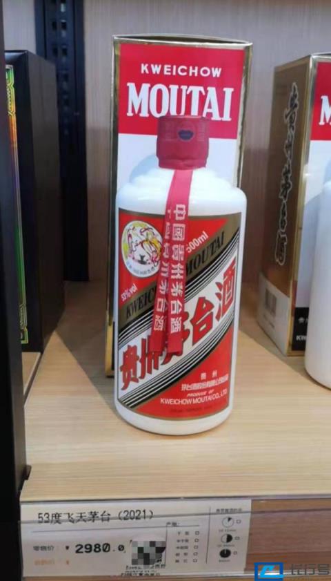 3度茅台多少钱一瓶（飞天茅台多少钱一瓶）" 第1张