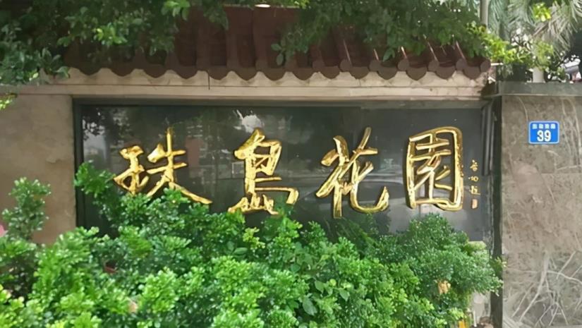 许家印和范冰冰照片(许家印和范冰冰有什么关系) 第11张