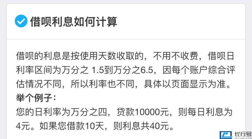 蚂蚁借呗1000一个月利息多少（蚂蚁借呗利息太高了） 第1张