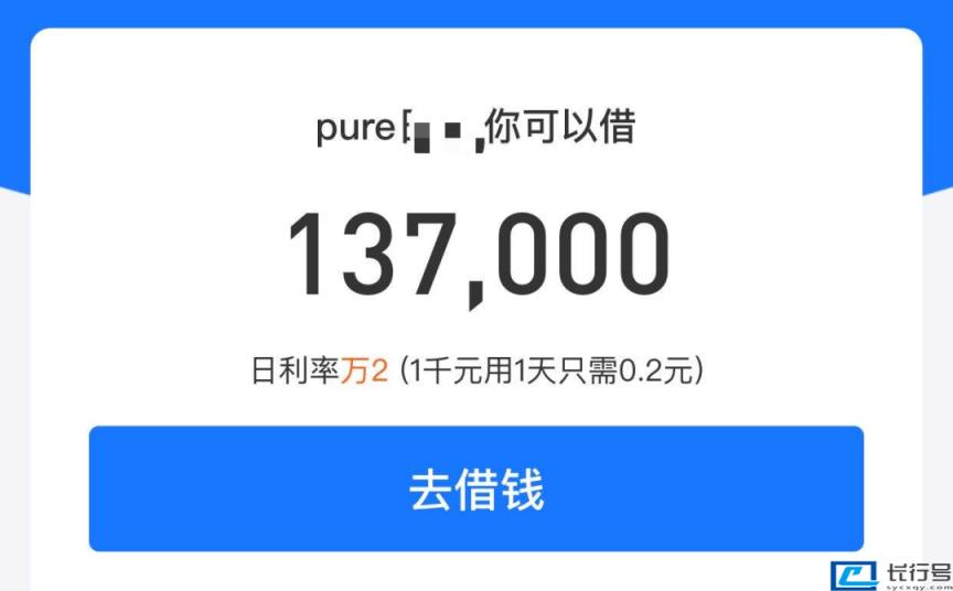 蚂蚁借呗1000一个月利息多少（蚂蚁借呗利息太高了） 第5张